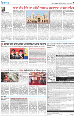  Virasat_28_June_2023