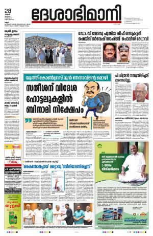 KANNUR, 2023 JUNE 28