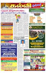 Villupuram Supplement