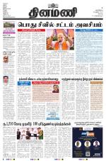 Dinamani - Erode & Ooty