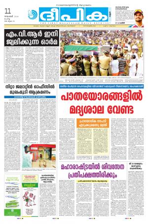 deepika 11 november 2014