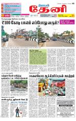 Theni-Madurai Supplement