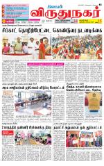 Virudhunagar-Madurai Supplement