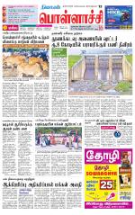 Pollachi-Coimbatore Supplement