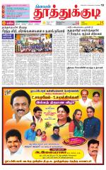 Tuticorin-Tirunelveli Supplement