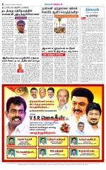 Nellai District-Tirunelveli Supplement