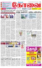 Coimbatore Supplement