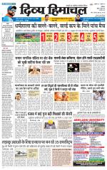 Divya Himachal Dharamsala+Mera Hamirpur +Aastha