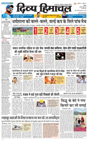 Divya Himachal Chandigarh