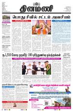 Dinamani - Puducherry