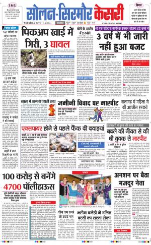  Solan sirmour kesari