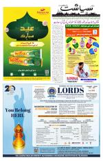 Siasat Daily