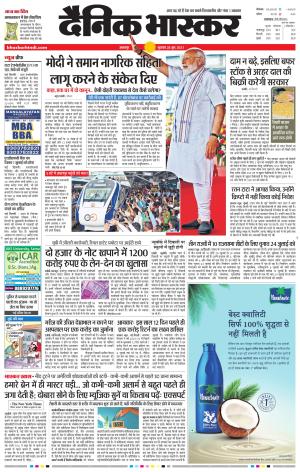 बालाघाट