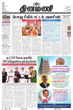 Dinamani - Dharmapuri