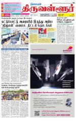 Tiruvellore-Chennai Supplement