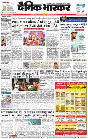 अकोला सिटी