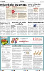 Chhatrapati Sambhajinagar