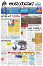 Hubballi Edition