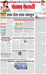 DELHI MAIN - PUNJAB KESARI