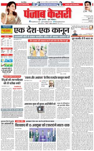 28-06-2023 PUNJAB KESARI DELHI MAIN 