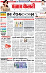 Hariyana Main - Punjab Kesari