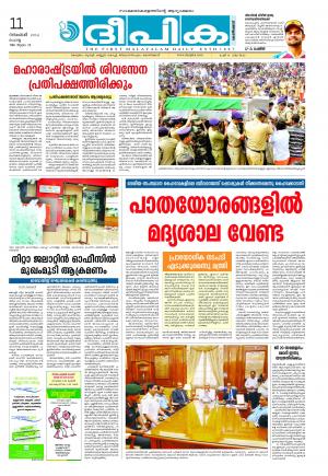 deepika 11 november 2014