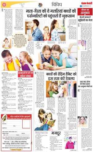 28-06-2023 PUNJAB KESARI Varishth Nagrik Kesar