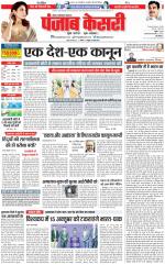 Noida - Punjab Kesari