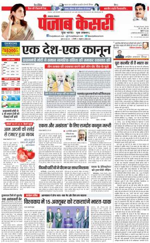 Lucknow - Punjab Kesari