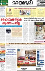 Alappuzha