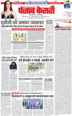 Madhya Pradesh Main - Punjab Kesari
