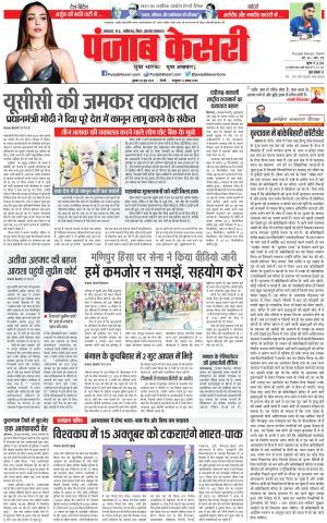 28-06-2023 PUNJAB KESARI Madhya Pradesh Main
