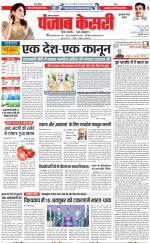 Gurugram - Punjab Kesari