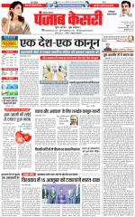 Faridabad - Punjab Kesari