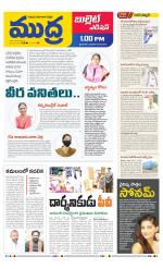 Mudra Bullet Edition