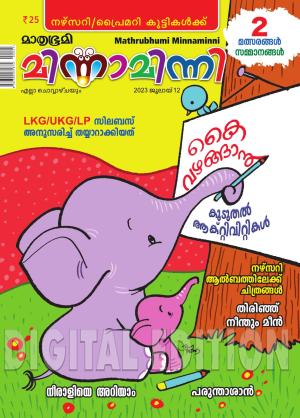 Minnaminni - 2023 July 12