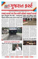 Gujarat First