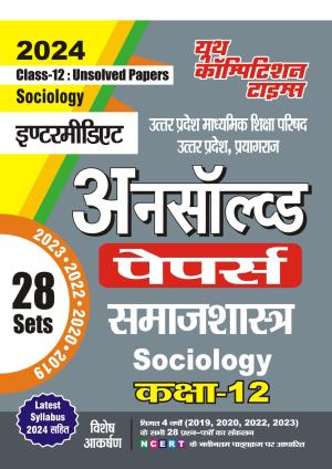 2023-24 Class 12 UP Board Sociology Unsolved Papers 