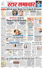 Star Samachar Sidhi
