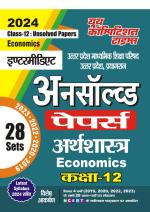 2023-24 Class 12 UP Board Economics Unsolved Papers 