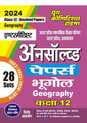 2023-24 Class 12 UP Board Geography Unsolved Papers 