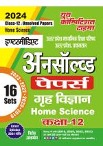 2023-24 Class 12 UP Board Home Science & Education Unsolved Papers 