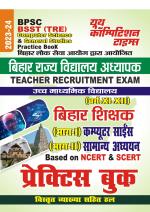 Computer Science & General Studies Practice Book 