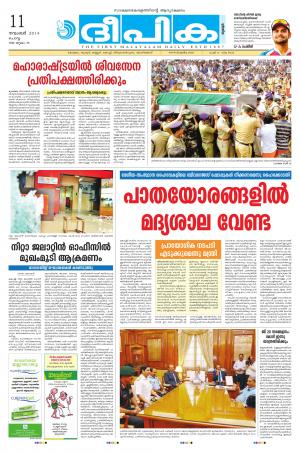 deepika 11 november 2014