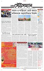 Dainik-Statesman