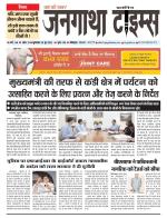 EVENING JANGATHA TIMES