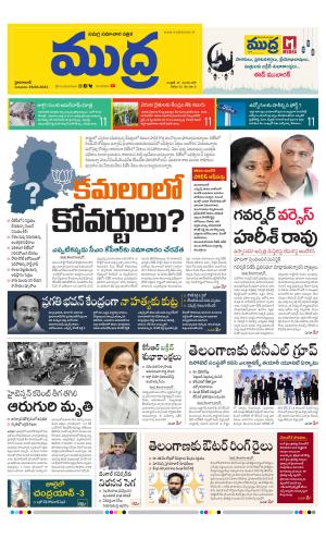 Mudra Daily 29/06/2023