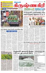Krishnagiri-Salem Supplement