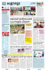 UTTARA KANNADA