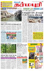 Dharmapuri-Salem Supplement